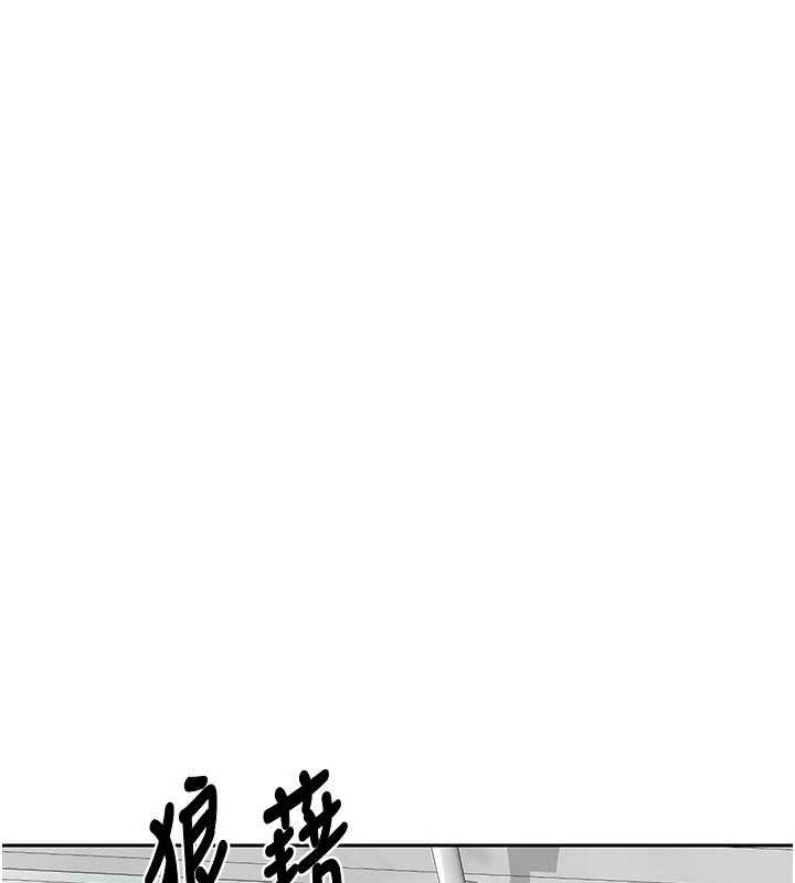 熟女交换计画 - 第62話-品嚐處女的滋味!! - page 119