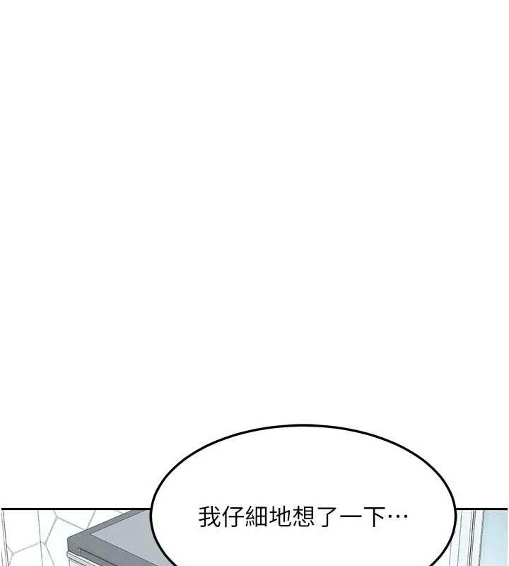 熟女交换计画 - 第62話-品嚐處女的滋味!! - page 123