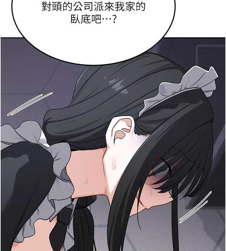 熟女交换计画 - 第62話-品嚐處女的滋味!! - page 127