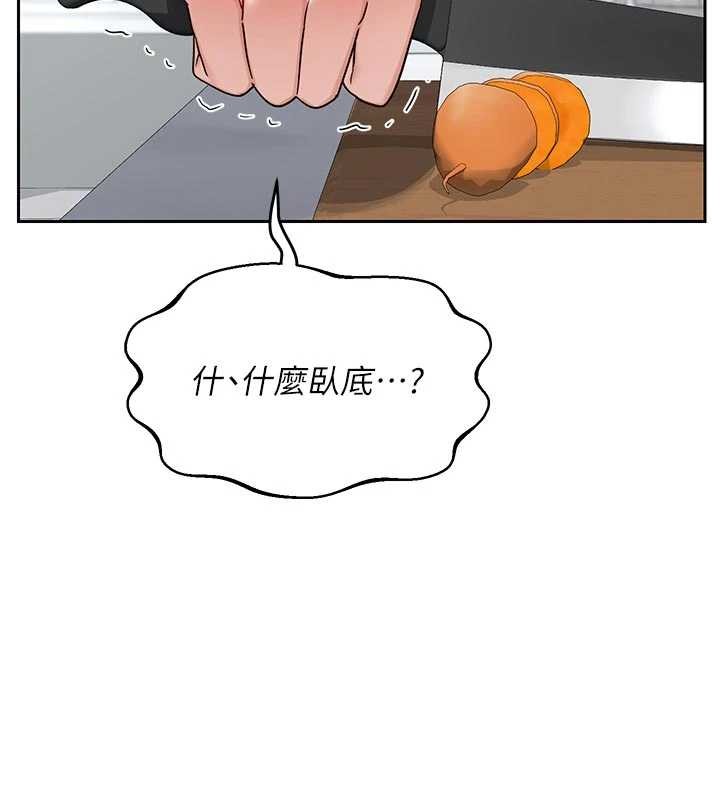 熟女交换计画 - 第62話-品嚐處女的滋味!! - page 131