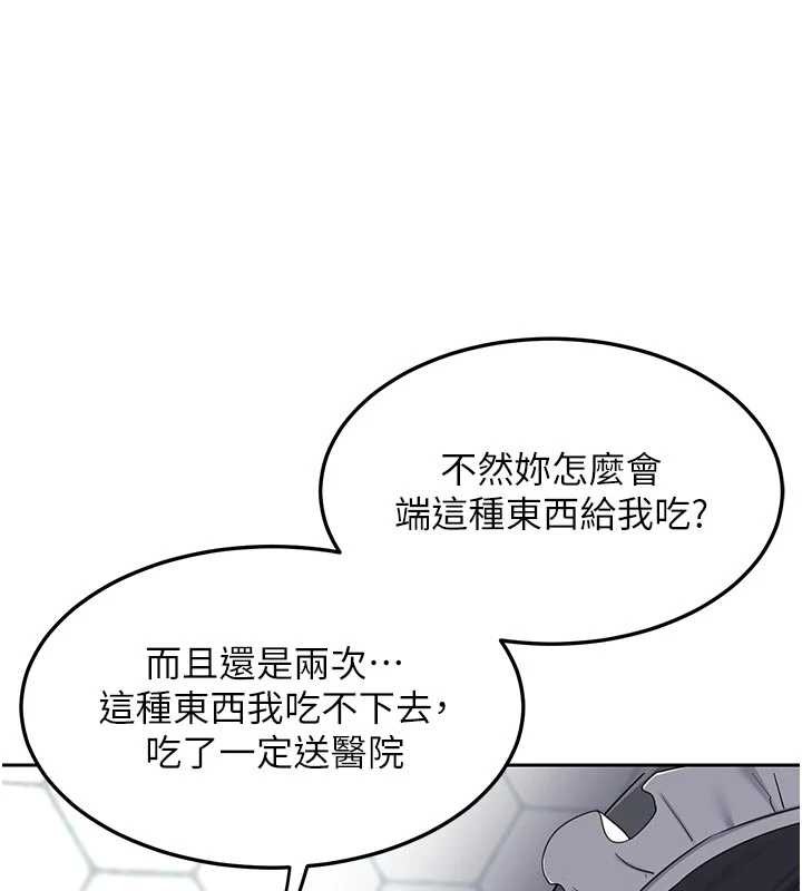 熟女交换计画 - 第62話-品嚐處女的滋味!! - page 132
