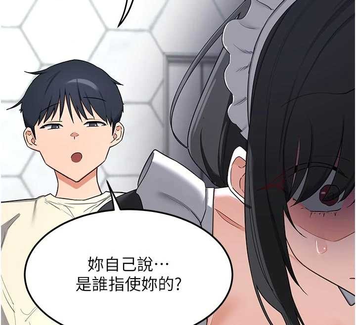 熟女交换计画 - 第62話-品嚐處女的滋味!! - page 133