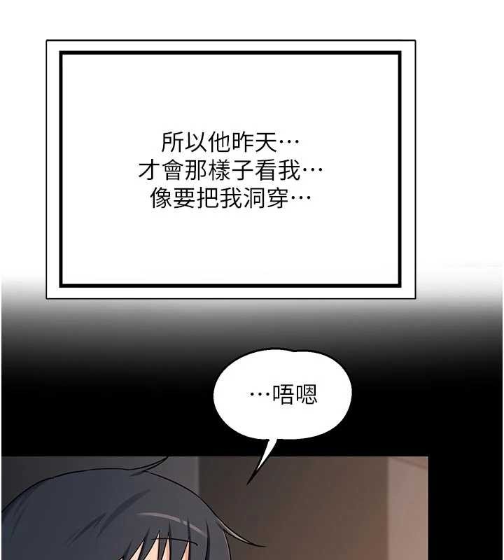 熟女交换计画 - 第62話-品嚐處女的滋味!! - page 138
