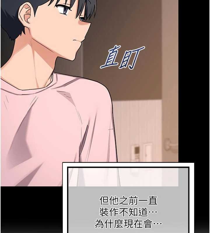 熟女交换计画 - 第62話-品嚐處女的滋味!! - page 139