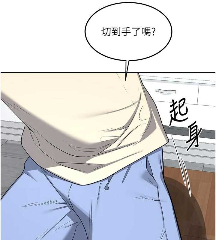 熟女交换计画 - 第62話-品嚐處女的滋味!! - page 143
