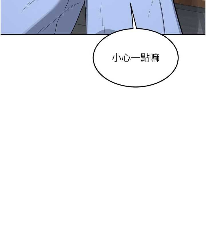 熟女交换计画 - 第62話-品嚐處女的滋味!! - page 144