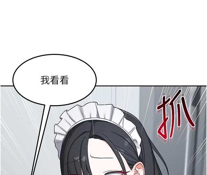 熟女交换计画 - 第62話-品嚐處女的滋味!! - page 145