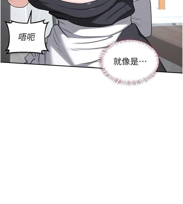 熟女交换计画 - 第62話-品嚐處女的滋味!! - page 152