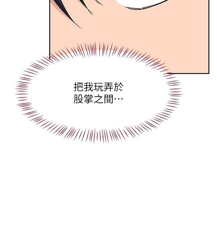 熟女交换计画 - 第62話-品嚐處女的滋味!! - page 155