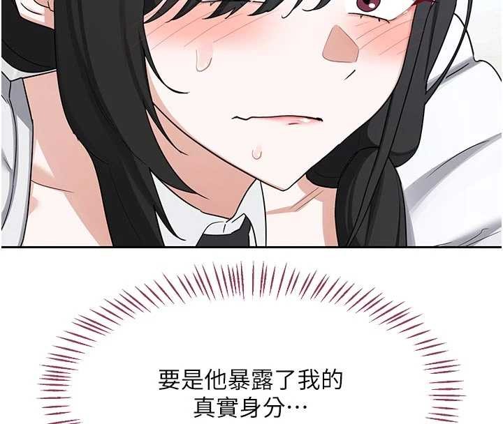 熟女交换计画 - 第62話-品嚐處女的滋味!! - page 157