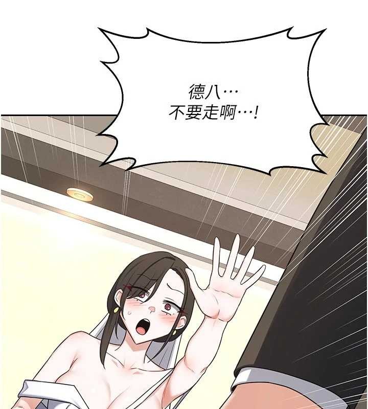 熟女交换计画 - 第62話-品嚐處女的滋味!! - page 159