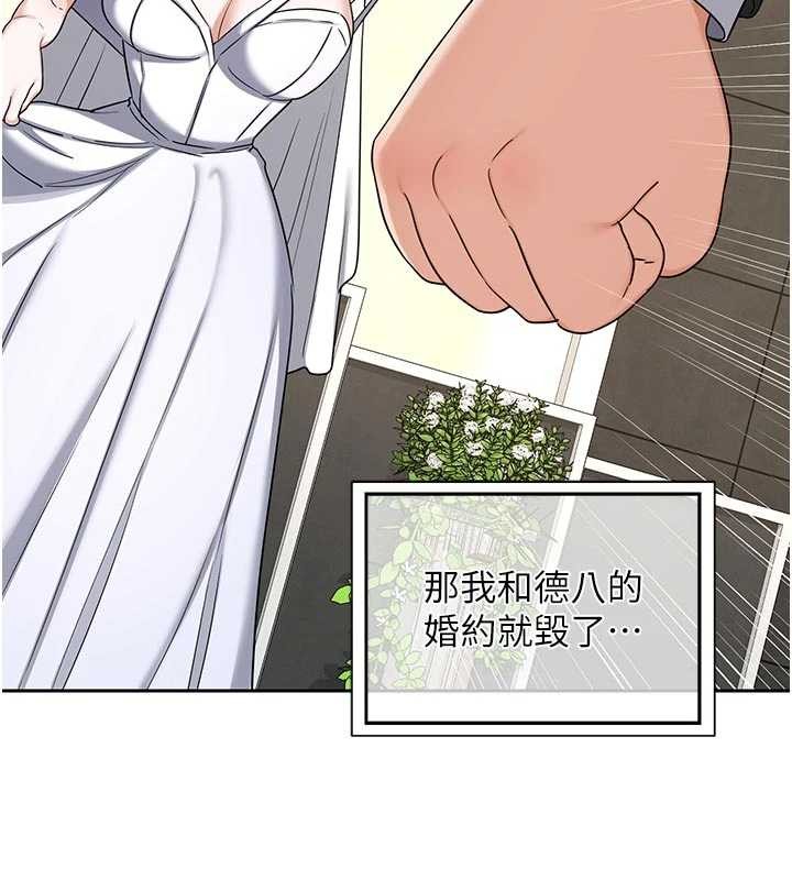 熟女交换计画 - 第62話-品嚐處女的滋味!! - page 160