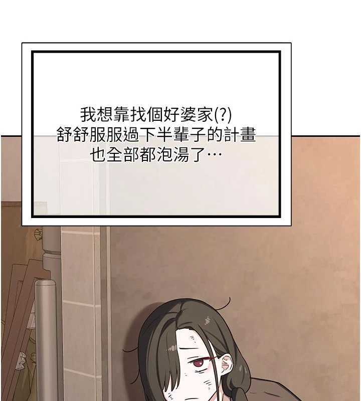 熟女交换计画 - 第62話-品嚐處女的滋味!! - page 162