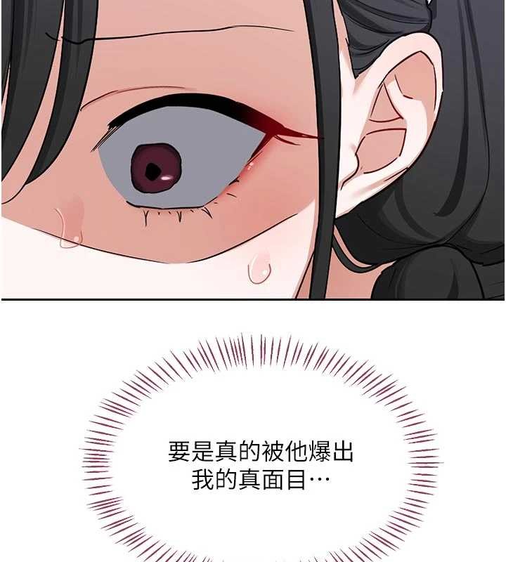 熟女交换计画 - 第62話-品嚐處女的滋味!! - page 167