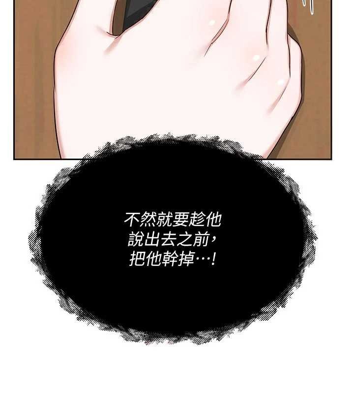熟女交换计画 - 第62話-品嚐處女的滋味!! - page 172