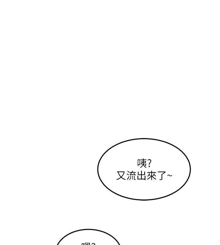 熟女交换计画 - 第62話-品嚐處女的滋味!! - page 173