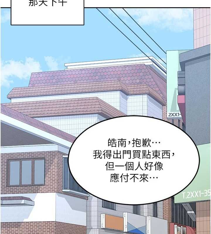 熟女交换计画 - 第62話-品嚐處女的滋味!! - page 179