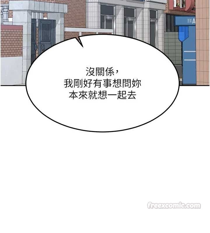 熟女交换计画 - 第62話-品嚐處女的滋味!! - page 180