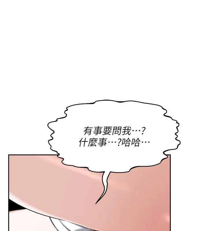 熟女交换计画 - 第62話-品嚐處女的滋味!! - page 181
