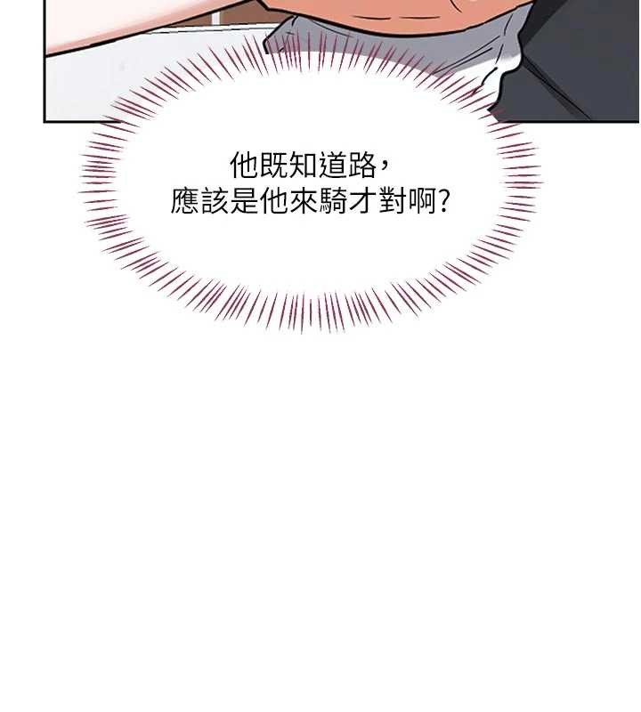 熟女交换计画 - 第62話-品嚐處女的滋味!! - page 185