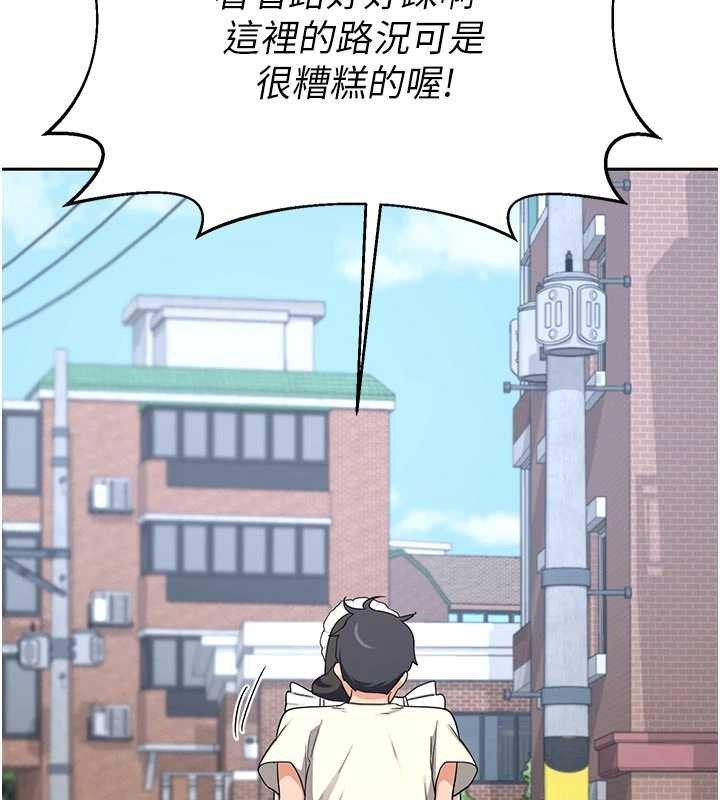 熟女交换计画 - 第62話-品嚐處女的滋味!! - page 192