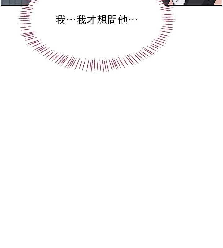 熟女交换计画 - 第62話-品嚐處女的滋味!! - page 196
