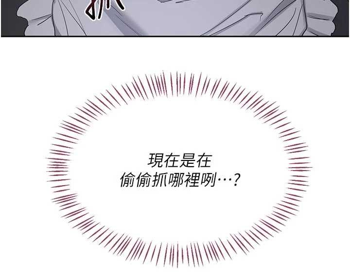 熟女交换计画 - 第62話-品嚐處女的滋味!! - page 199