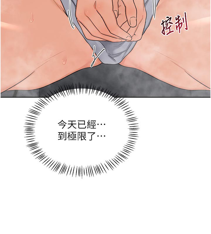 熟女交换计画 - 第42話-終於打開繼母的洞了 - page 9
