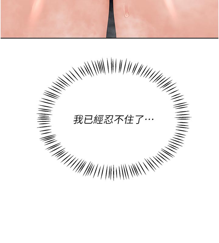 熟女交换计画 - 第42話-終於打開繼母的洞了 - page 13