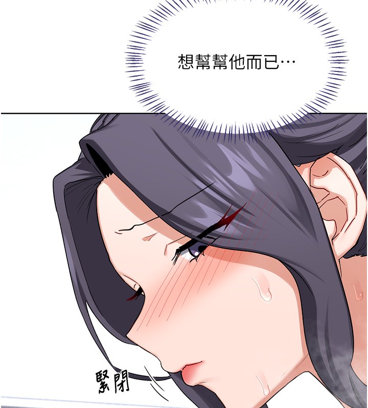 熟女交换计画 - 第42話-終於打開繼母的洞了 - page 23