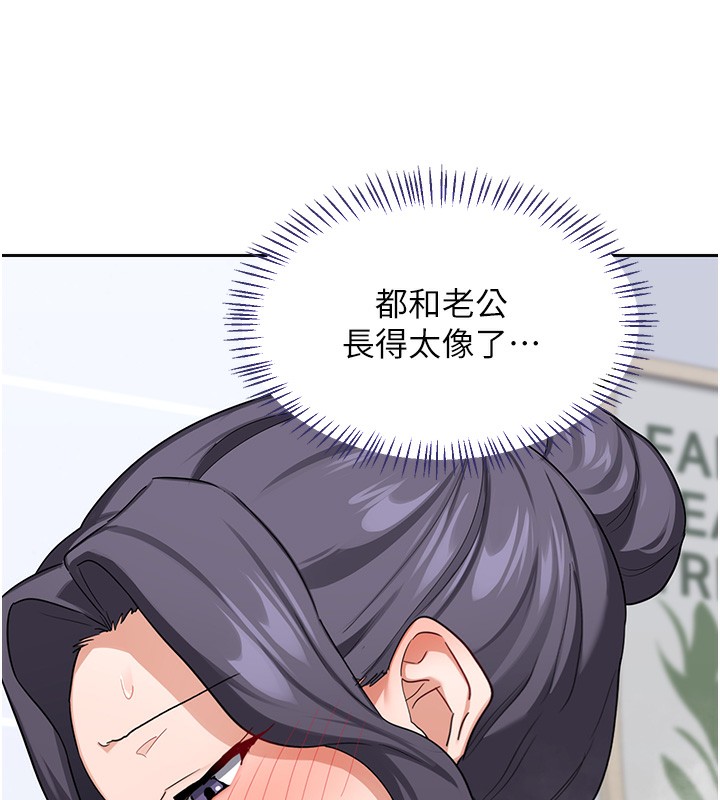 熟女交换计画 - 第42話-終於打開繼母的洞了 - page 37