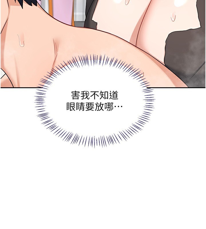 熟女交换计画 - 第42話-終於打開繼母的洞了 - page 39