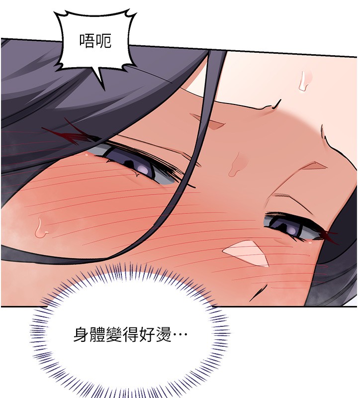 熟女交换计画 - 第42話-終於打開繼母的洞了 - page 45