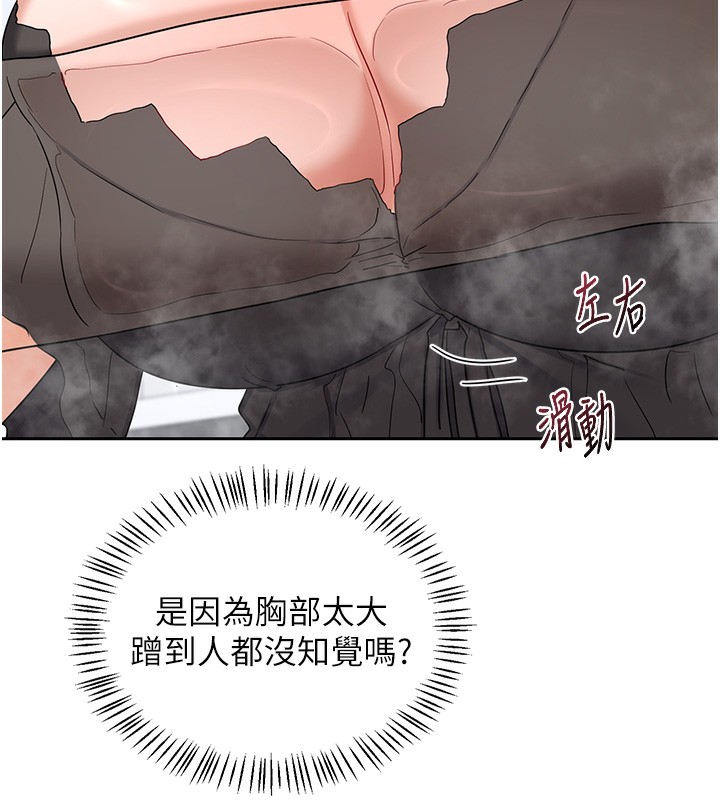 熟女交换计画 - 第42話-終於打開繼母的洞了 - page 58