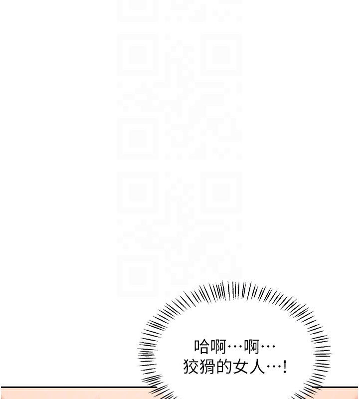 熟女交换计画 - 第42話-終於打開繼母的洞了 - page 62