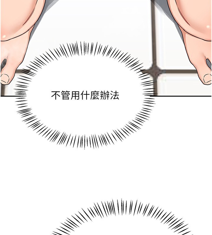 熟女交换计画 - 第42話-終於打開繼母的洞了 - page 64