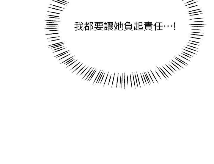 熟女交换计画 - 第42話-終於打開繼母的洞了 - page 65