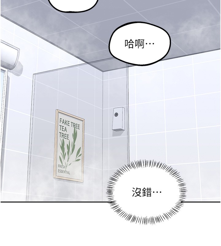 熟女交换计画 - 第42話-終於打開繼母的洞了 - page 67