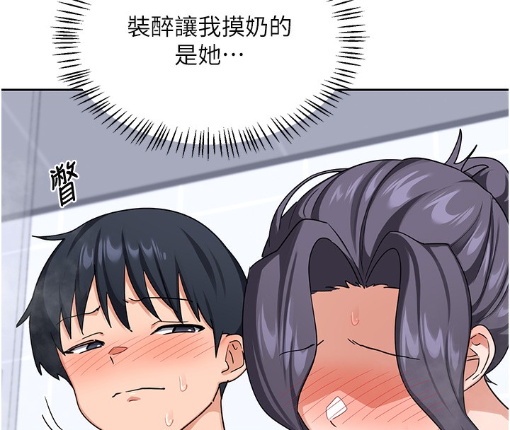 熟女交换计画 - 第42話-終於打開繼母的洞了 - page 69