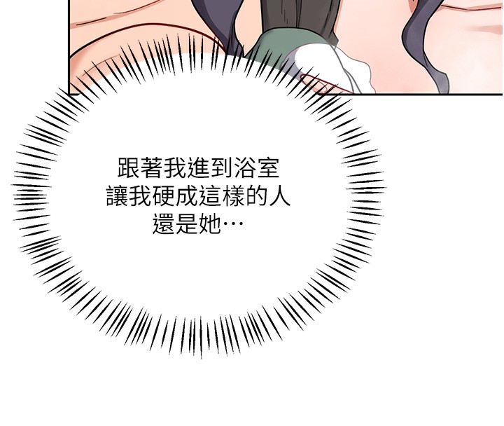 熟女交换计画 - 第42話-終於打開繼母的洞了 - page 73