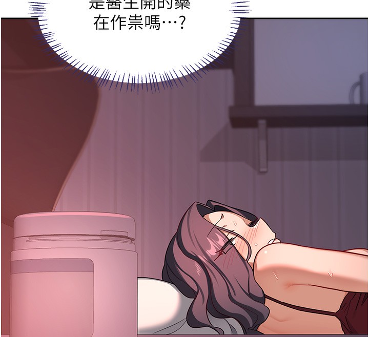 熟女交换计画 - 第42話-終於打開繼母的洞了 - page 86