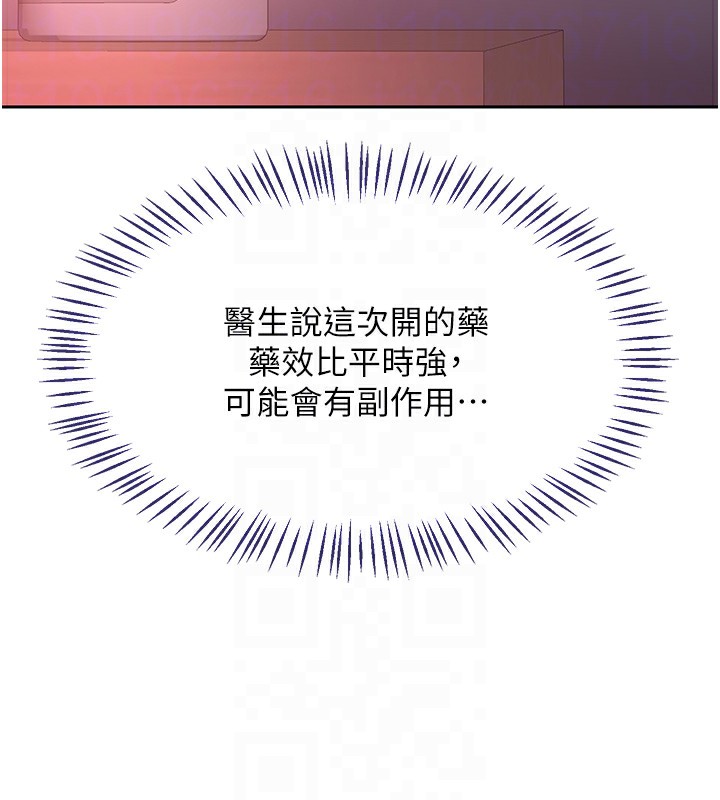 熟女交换计画 - 第42話-終於打開繼母的洞了 - page 87