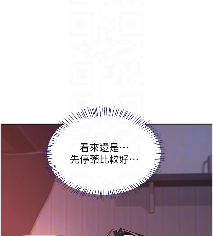 熟女交换计画 - 第42話-終於打開繼母的洞了 - page 88