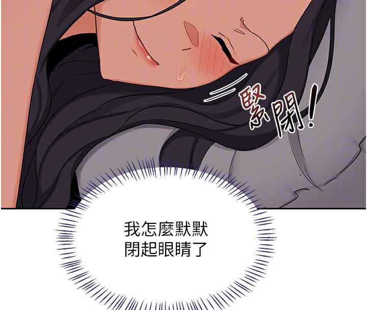 熟女交换计画 - 第42話-終於打開繼母的洞了 - page 96
