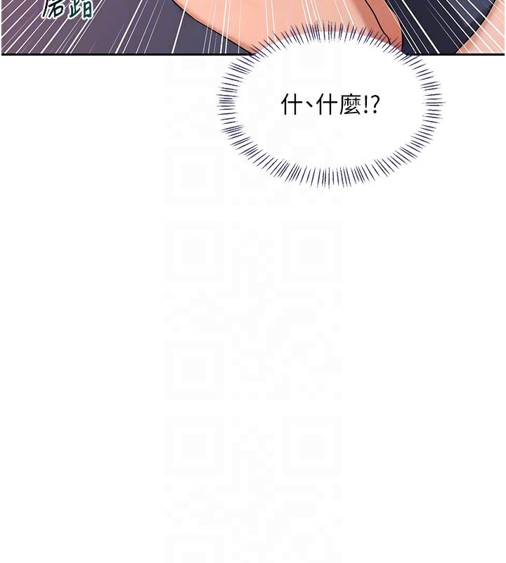 熟女交换计画 - 第42話-終於打開繼母的洞了 - page 110
