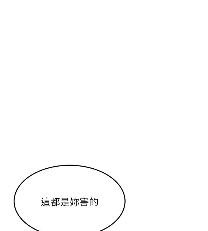 熟女交换计画 - 第42話-終於打開繼母的洞了 - page 113