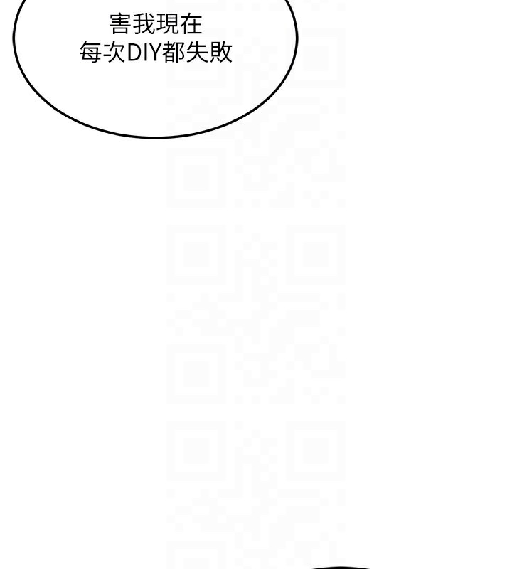 熟女交换计画 - 第42話-終於打開繼母的洞了 - page 118
