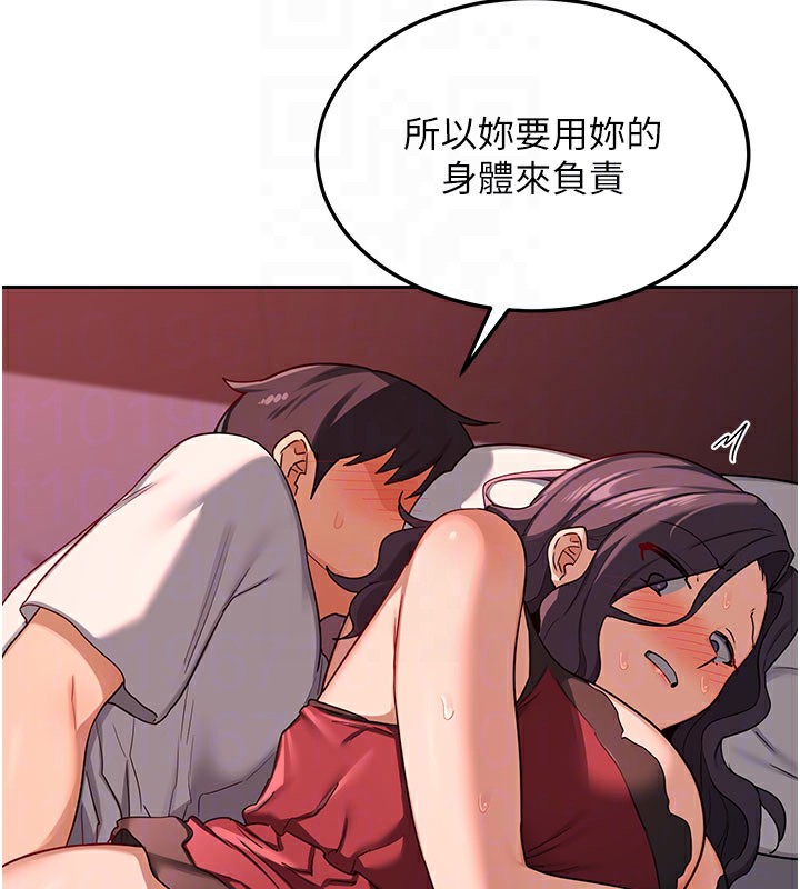 熟女交换计画 - 第42話-終於打開繼母的洞了 - page 119