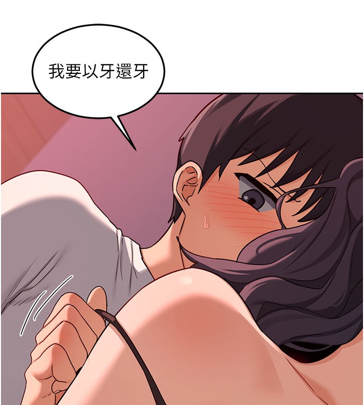 熟女交换计画 - 第42話-終於打開繼母的洞了 - page 122