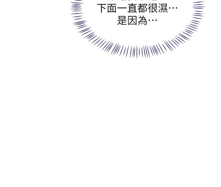 熟女交换计画 - 第42話-終於打開繼母的洞了 - page 124